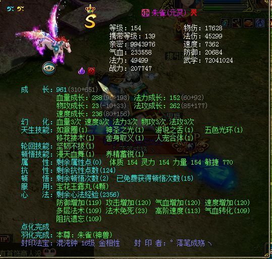 梦幻西游龙宫带什么坐骑(梦幻西游龙宫坐骑技能选择)